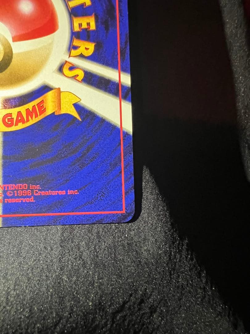 かっこいいポリゴン_「ニンテンドー64Wゲットだぜキャンペーン」 プレゼントカ…