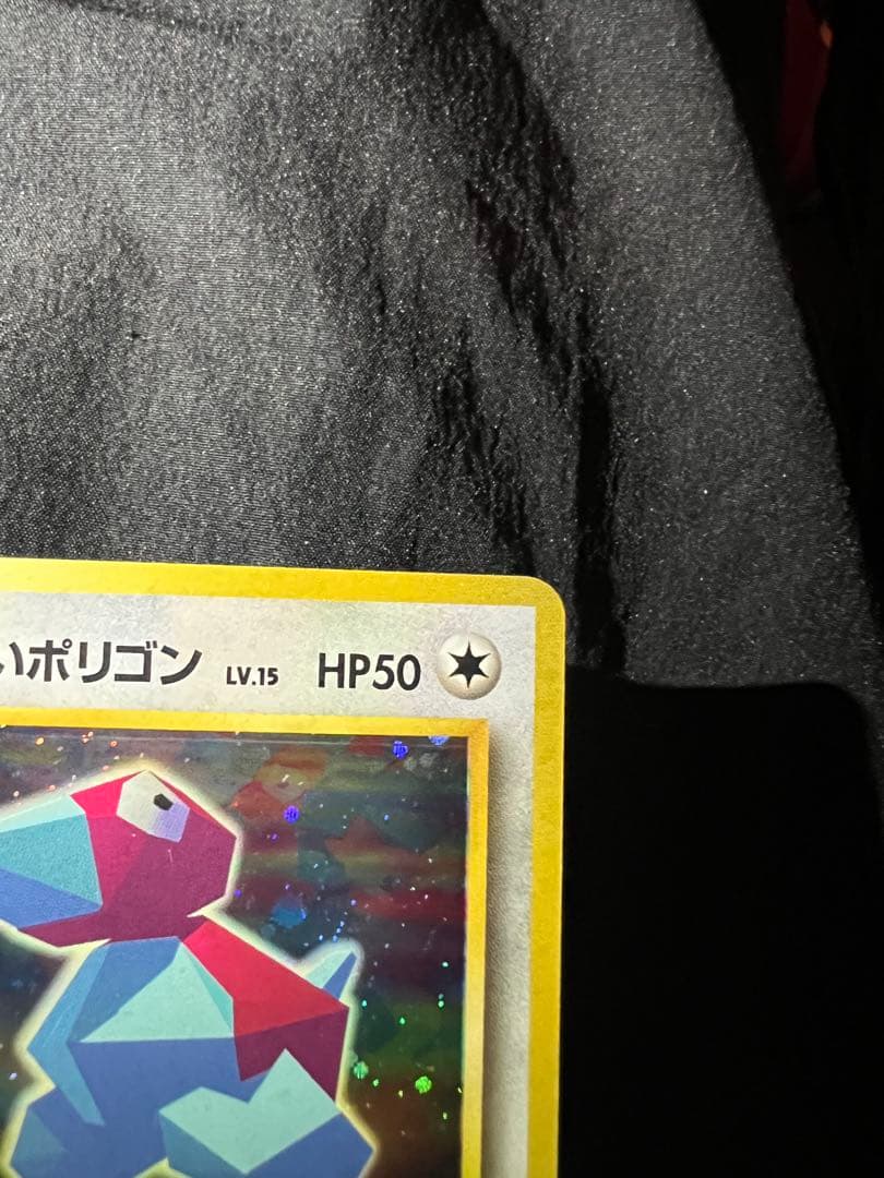 かっこいいポリゴン_「ニンテンドー64Wゲットだぜキャンペーン」 プレゼントカ…