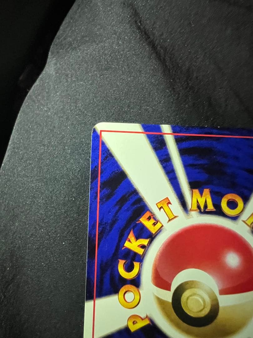 かっこいいポリゴン_「ニンテンドー64Wゲットだぜキャンペーン」 プレゼントカ…