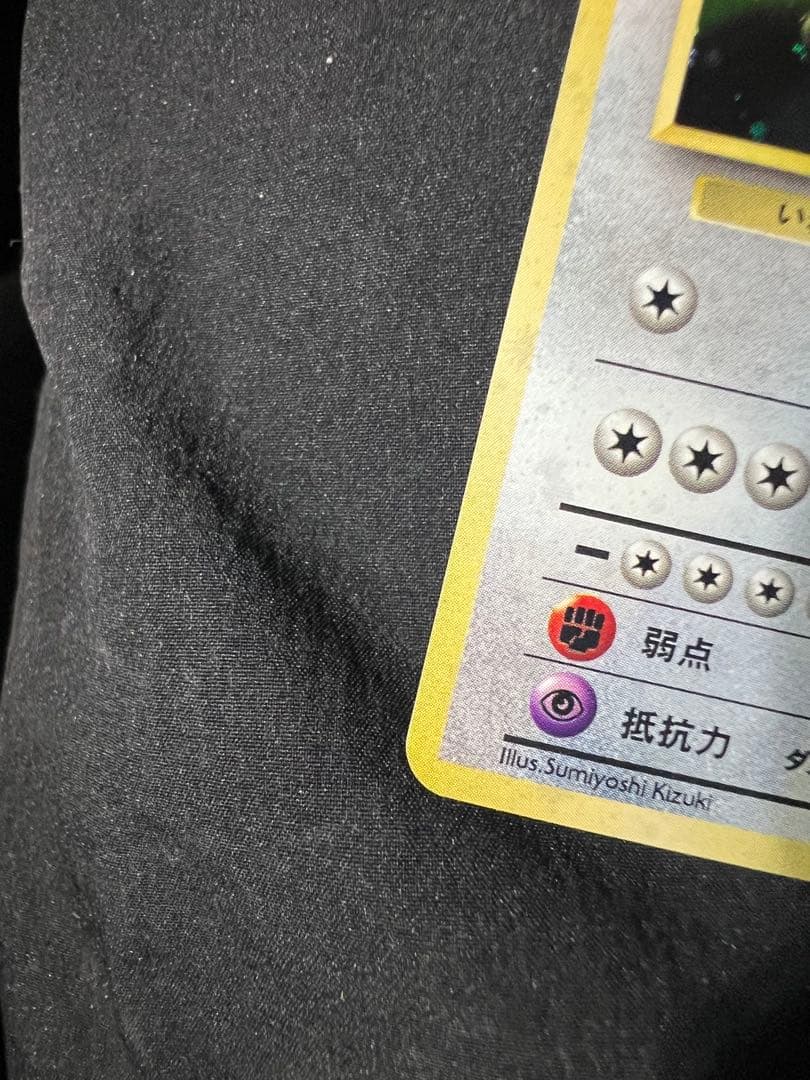 かっこいいポリゴン_「ニンテンドー64Wゲットだぜキャンペーン」 プレゼントカ…