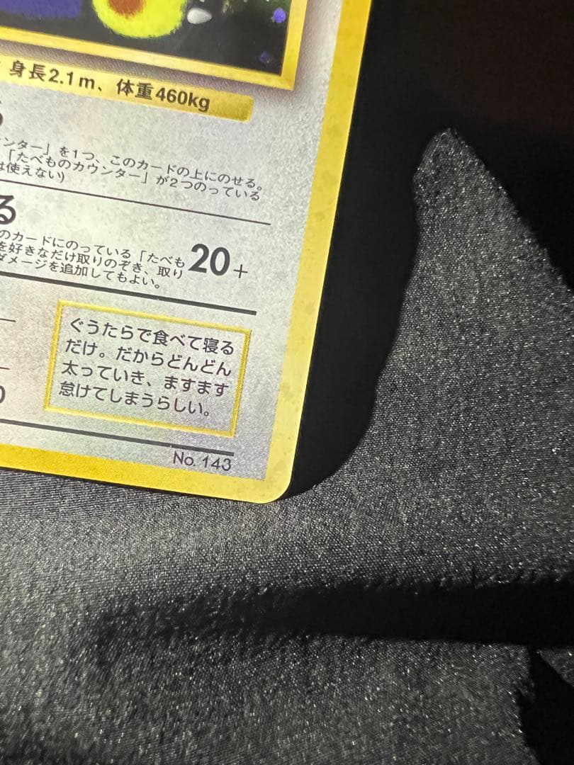 かっこいいポリゴン_「ニンテンドー64Wゲットだぜキャンペーン」 プレゼントカ…