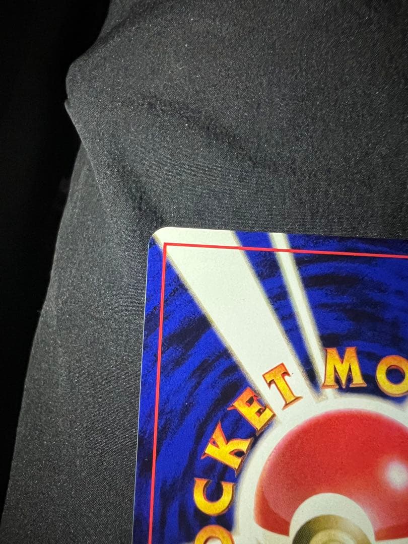 かっこいいポリゴン_「ニンテンドー64Wゲットだぜキャンペーン」 プレゼントカ…