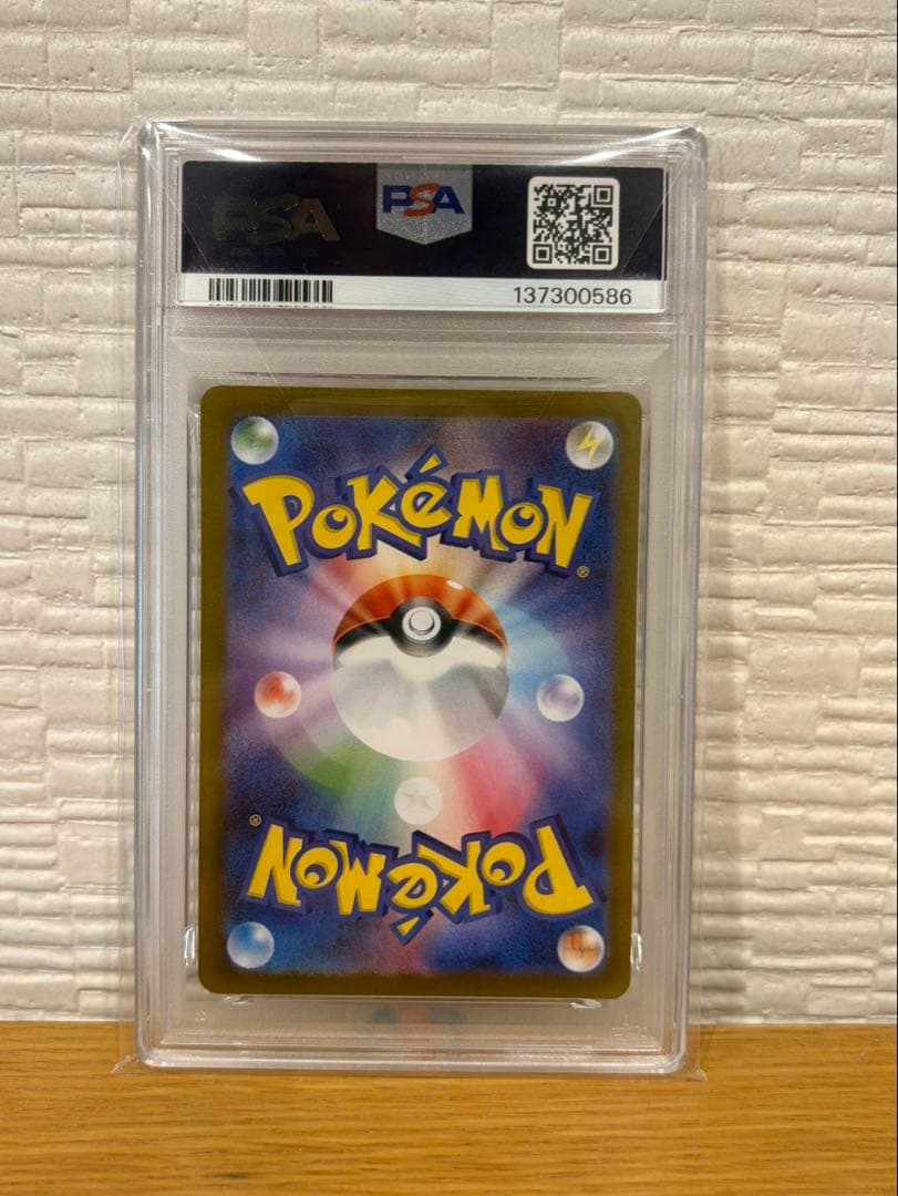 トウホクのピカチュウ　psa8