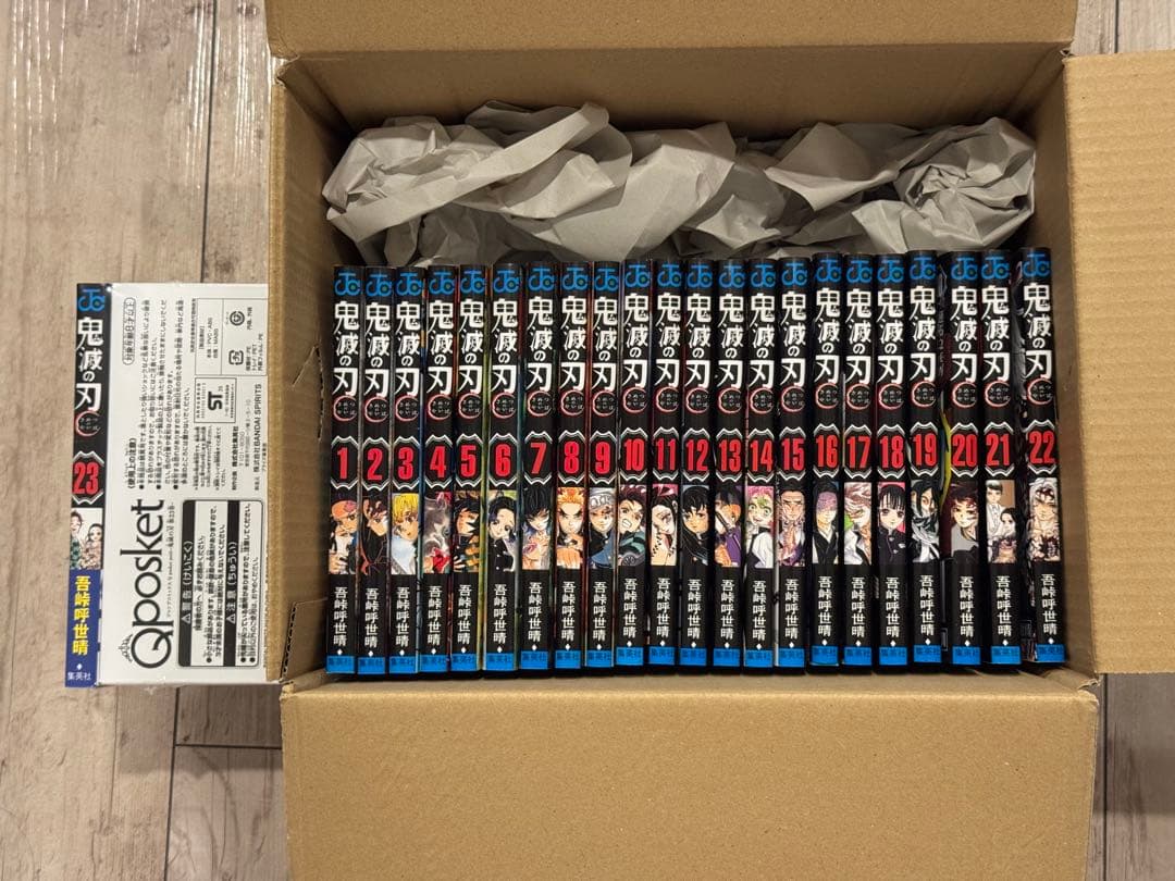 鬼滅の刃 22巻+23巻フィギュア付きセット