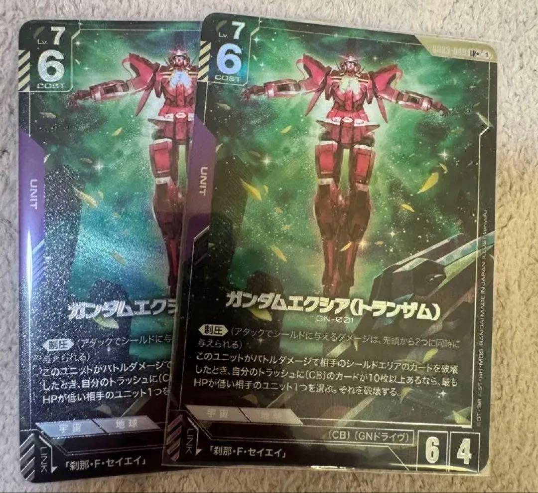 ガンダムカードゲーム エクシア トランザム パラレル 二枚セット