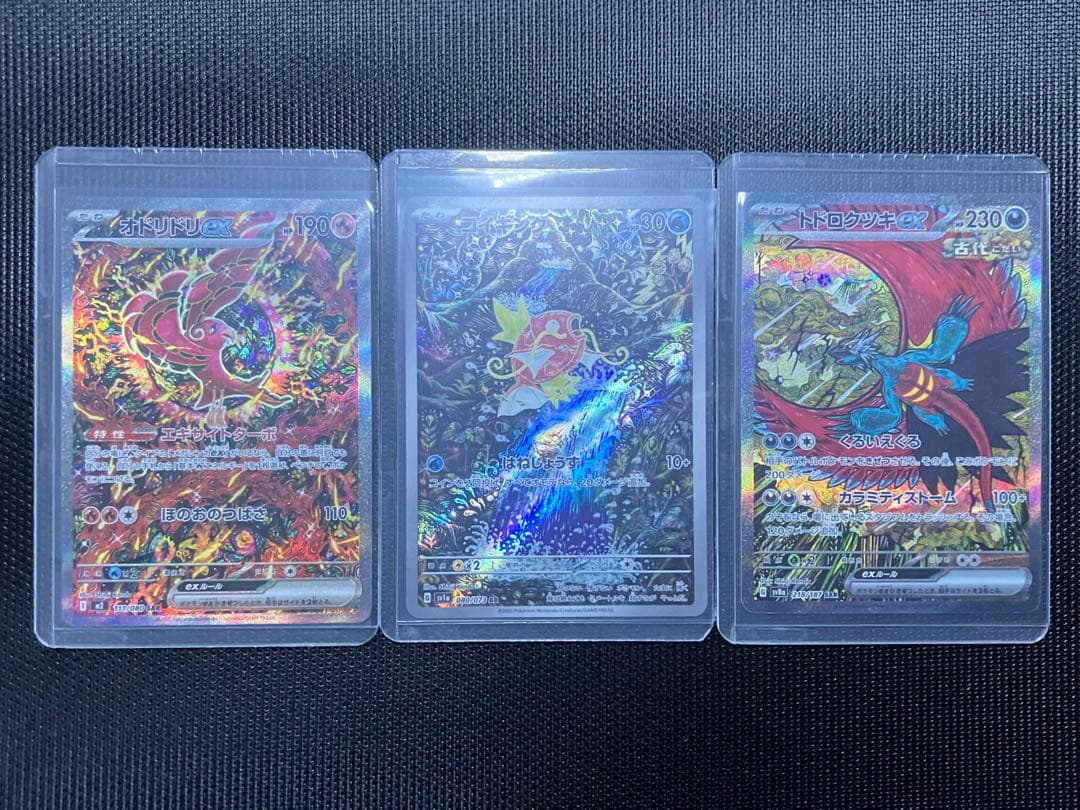 カンダシンジさん 担当イラスト 3種 3枚 まとめ売りセット　コイキングAR 他