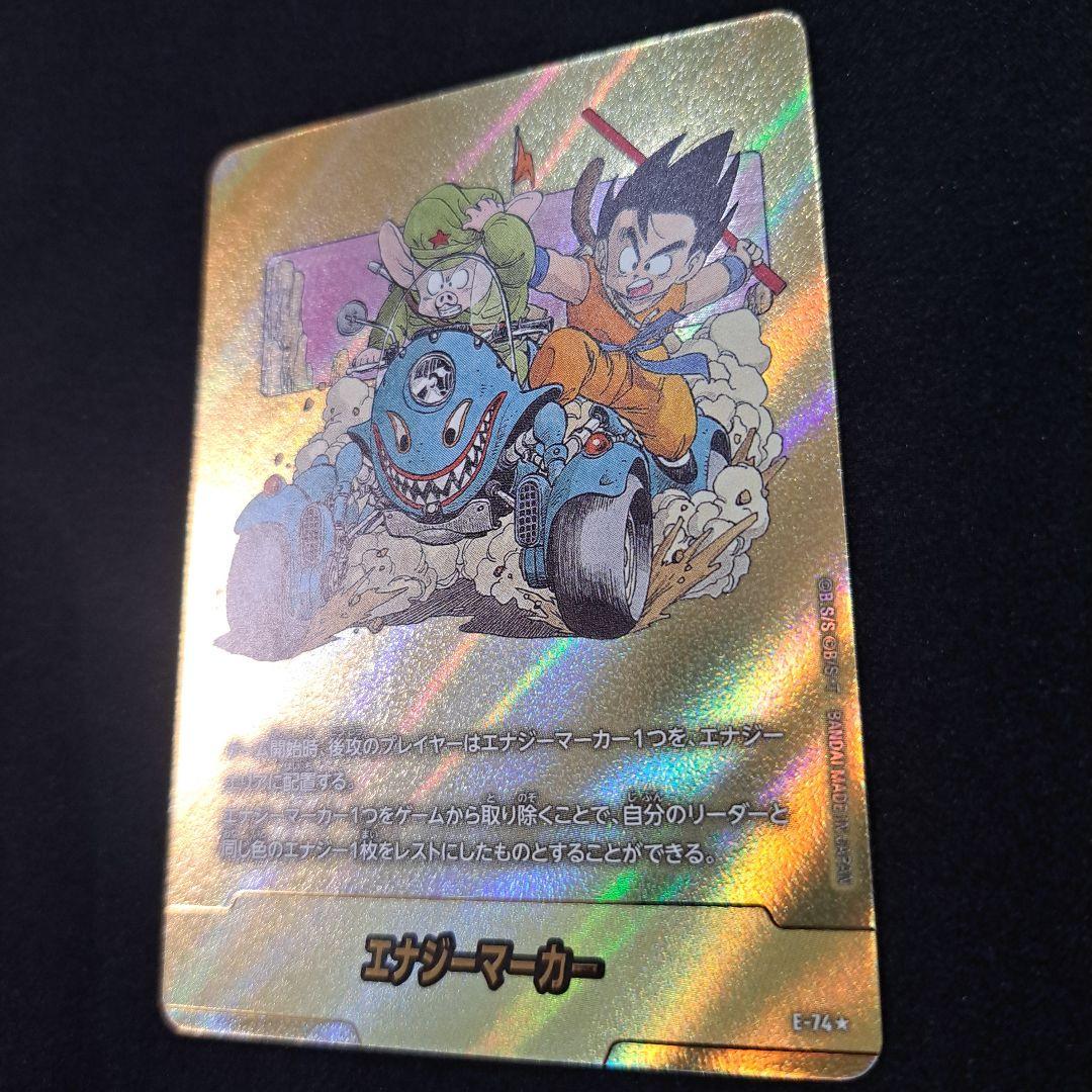 ドラゴンボール フュージョンワールド マンガブースター02 エナジーマーカー　金