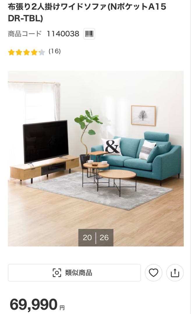 【梱包発送たのメル便】ニトリ ワイドソファ　【1/19発送】