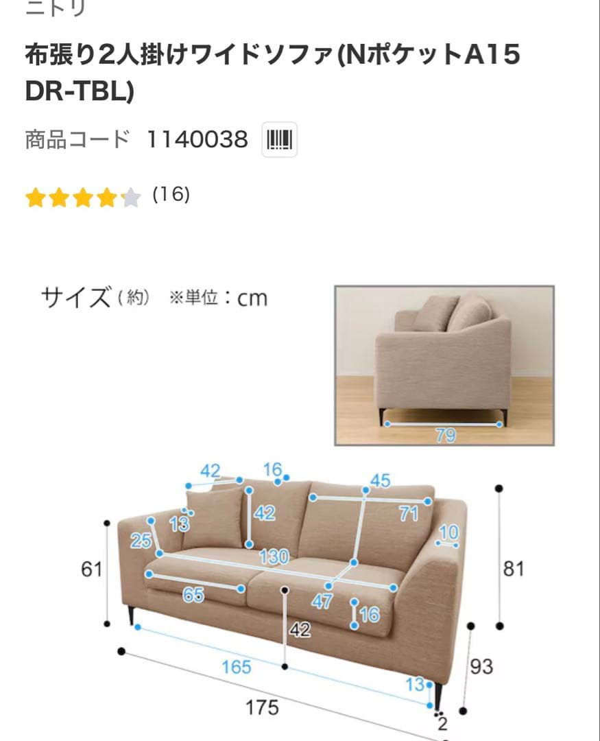 【梱包発送たのメル便】ニトリ ワイドソファ　【1/19発送】