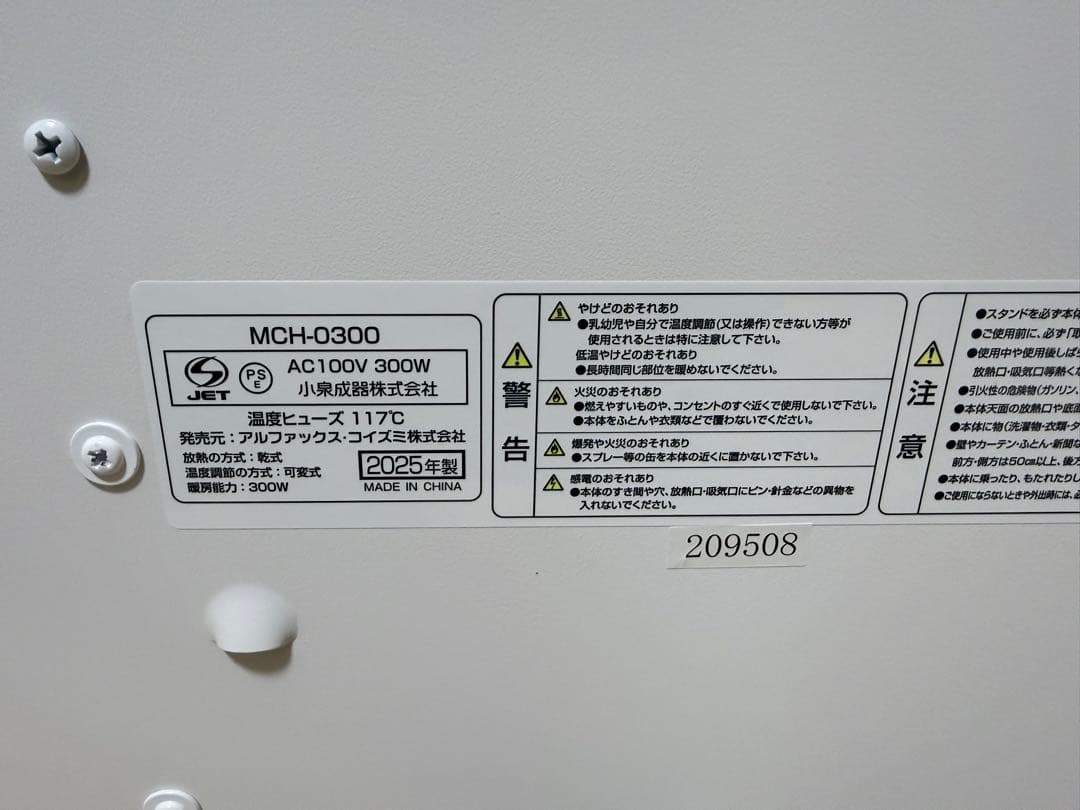 超美品　moku. コンベクターヒーター ここぽかミニ MCH-0300