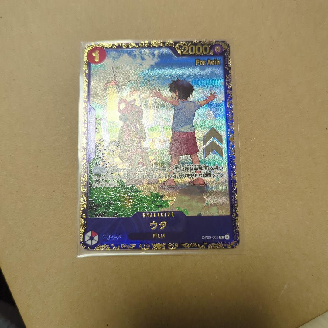 ウタ：フラッグシップバトル 2024年10月 優勝記念品 プロモ