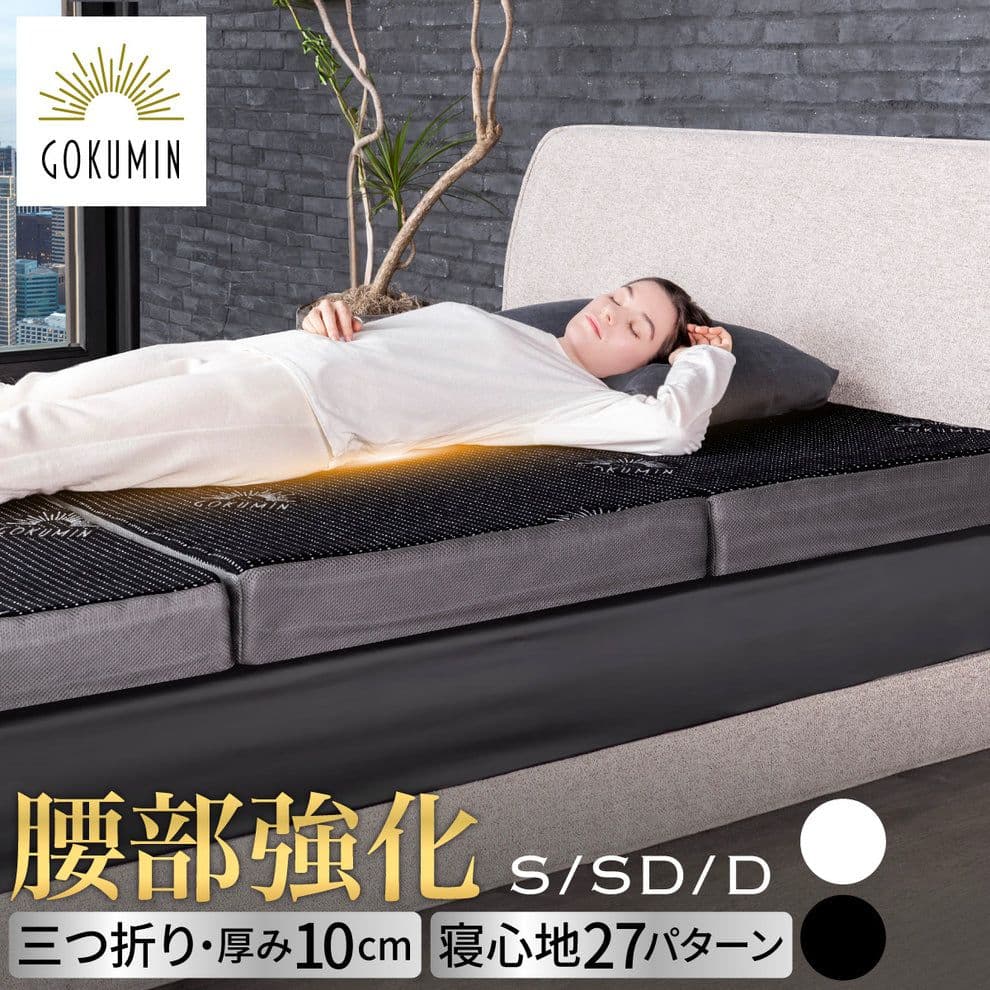 新品　未開封　プレミアムグランマットレス腰サポ　シングル　ホワイト