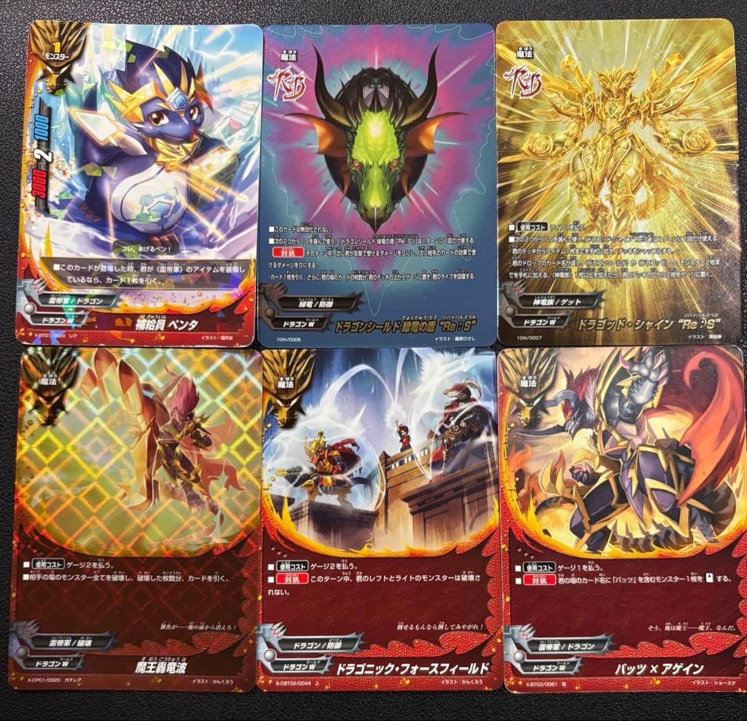 バディファイト　バッツ re デッキ