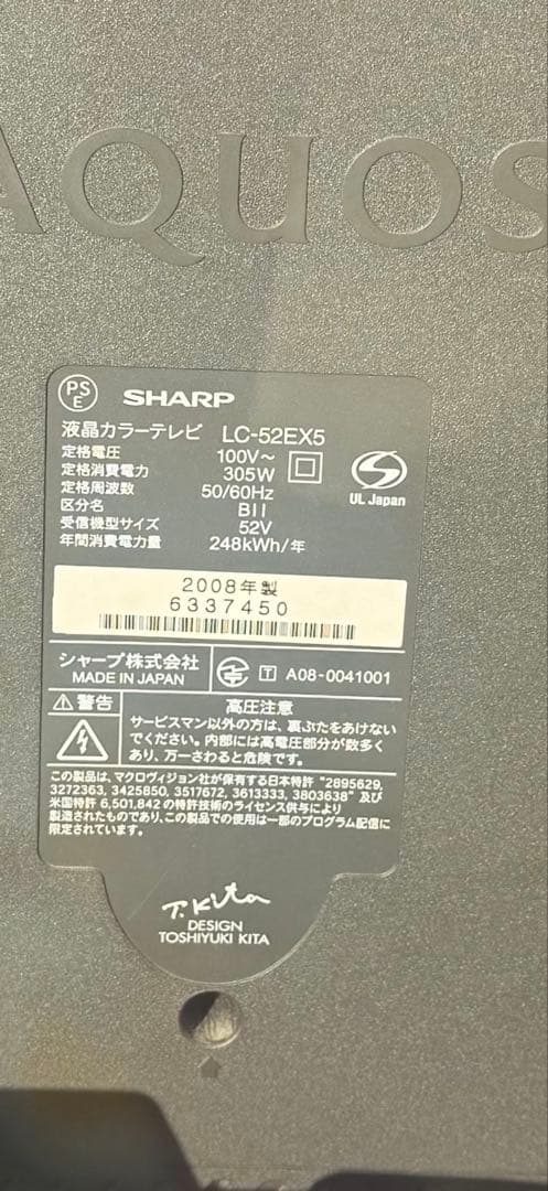 SHARP LC-52EX5 52インチ プラズマテレビ　ジャンク品