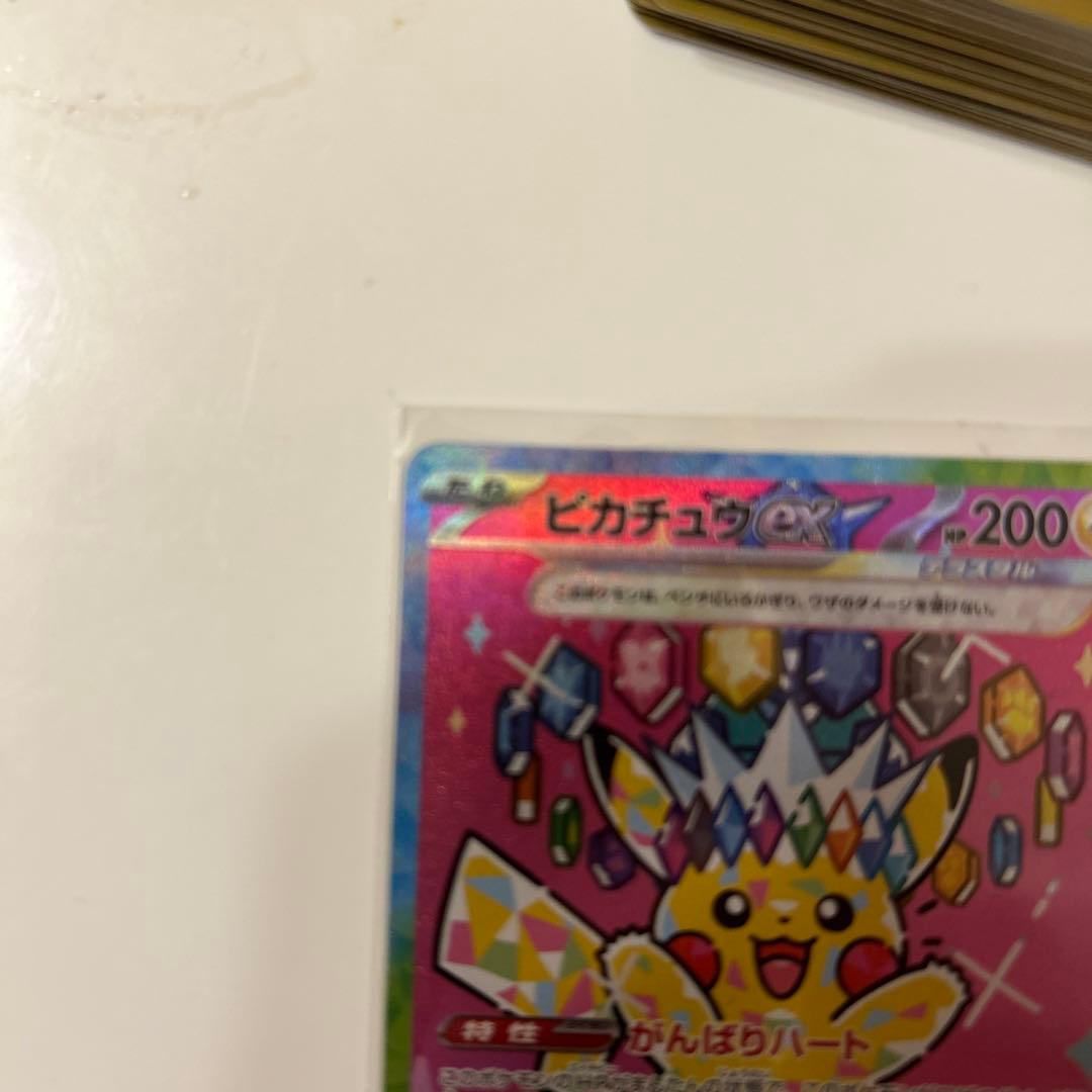 ポケカ　メガドリーム　ピカチュウex SAR