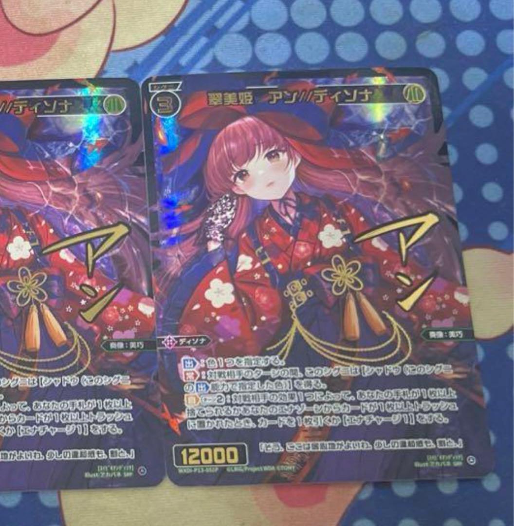 ウィクロス wixoss フルプロテクト　ローダー　アン　セット