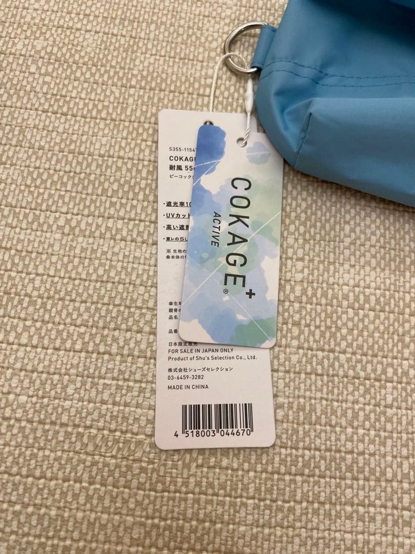 COKAGE+ ACTIVE 耐風 日傘 3段折りたたみ　サマーシールド