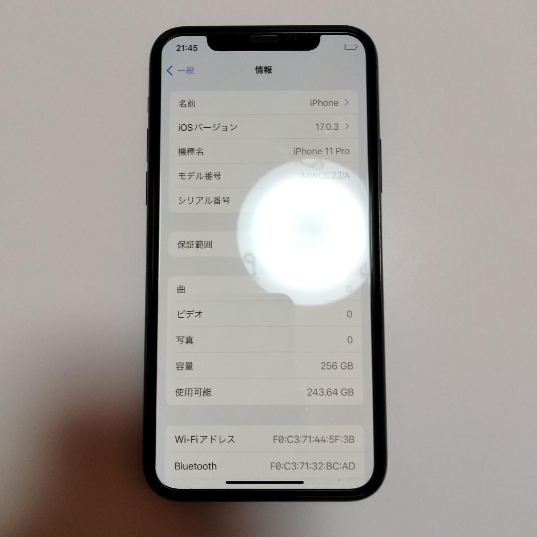 【Apple iPhone 11 Pro 256GB】SIMフリー／画面無傷