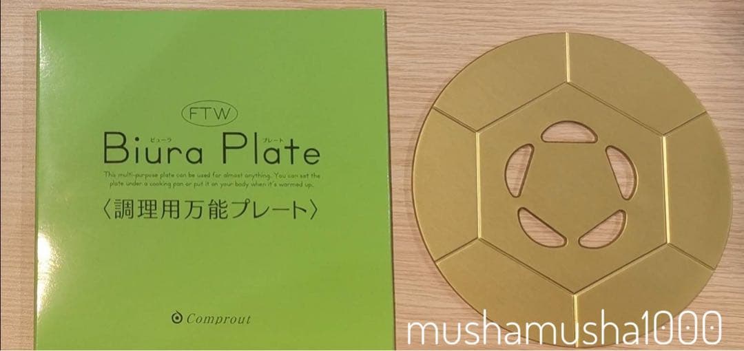 【銀河連合の幹部】【新品未使用品】FTWビューラプレート