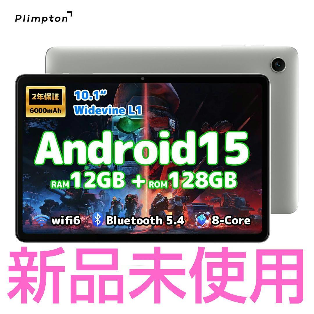 【新品未使用】Android 15 タブレット 10インチ WI-FIモデル