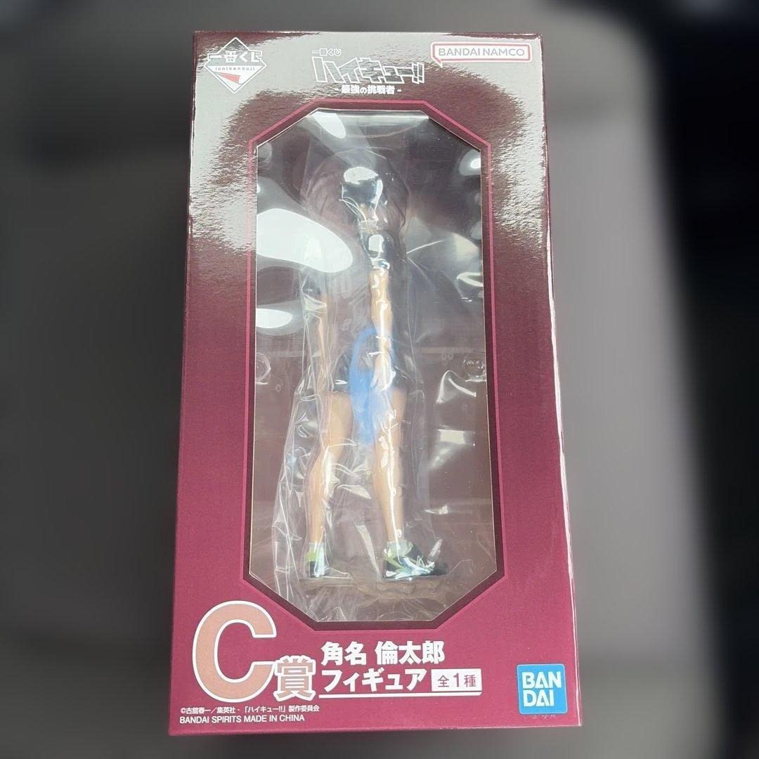 ハイキュー!! 一番くじ C賞 角名倫太郎 フィギュア