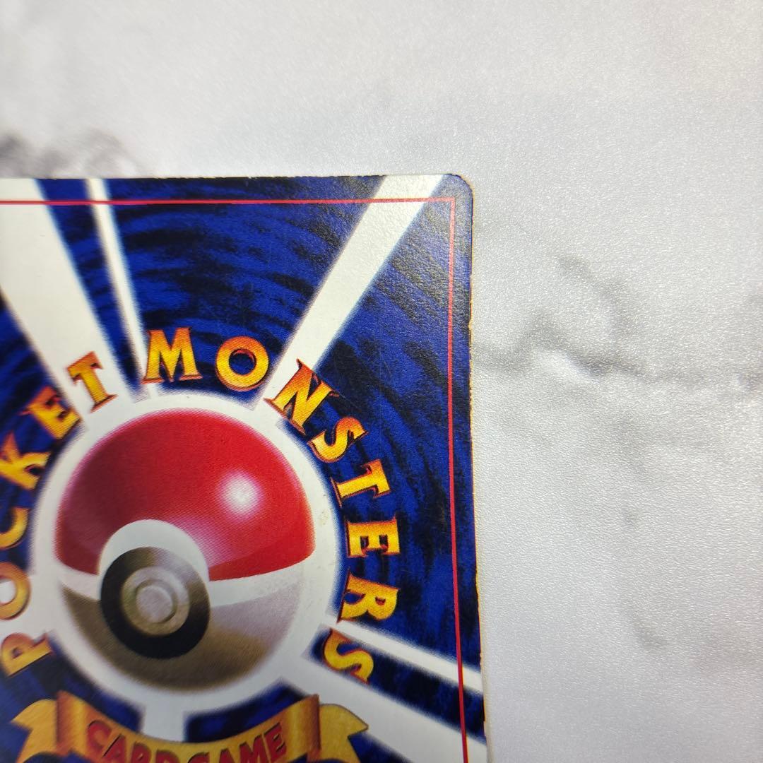 ポケモンカード　旧裏　ピカチュウ　光沢有りKen Sugimori コロコロ