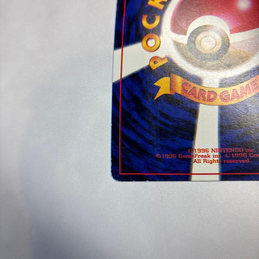 ポケモンカード　旧裏　ピカチュウ　光沢有りKen Sugimori コロコロ