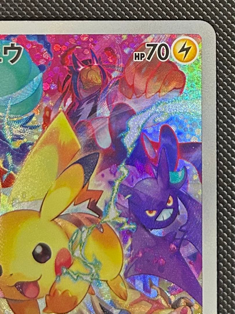 プレシャスピカチュウ　コレクターボックス ソード&シールド プロモ