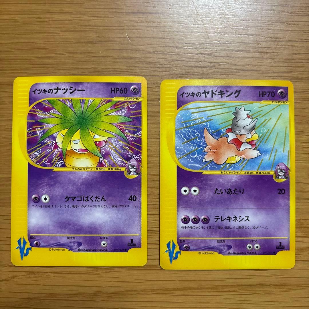 ポケモンカード　イツキシリーズ　まとめ売り