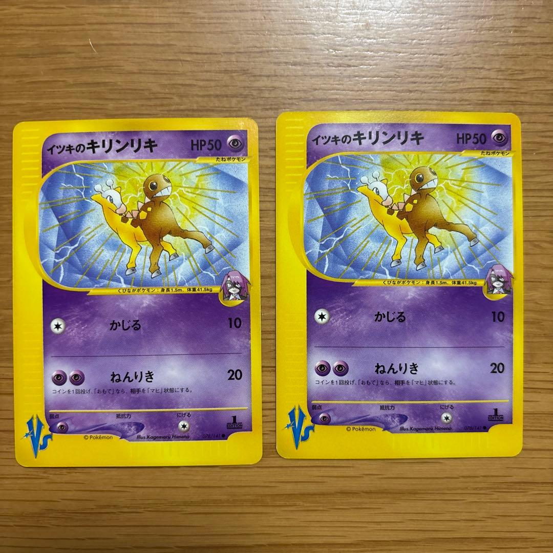 ポケモンカード　イツキシリーズ　まとめ売り