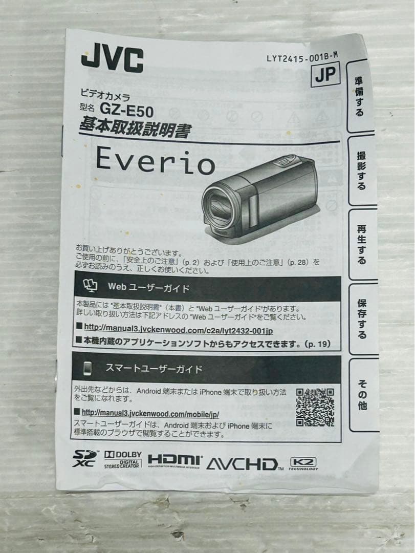 ★美品★ JVC Everio GZ-E50 ビデオカメラ 付属品一式　168