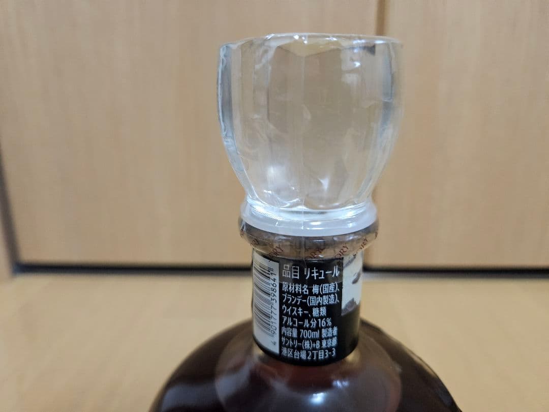 サントリー梅酒〈山崎蒸溜所貯蔵梅酒〉EXTRA BLEND 1本