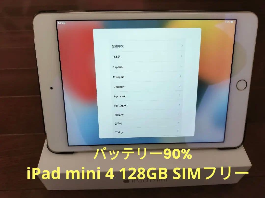 【早い者勝ち】 iPad mini 4 128GB WiFi＋Cellular