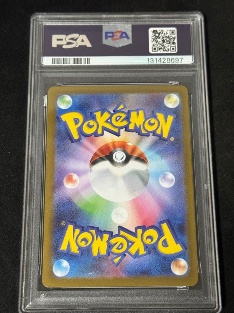 【PSA10】ロケット団のニャース プロモ 259 /SV-P コロコロイチバン