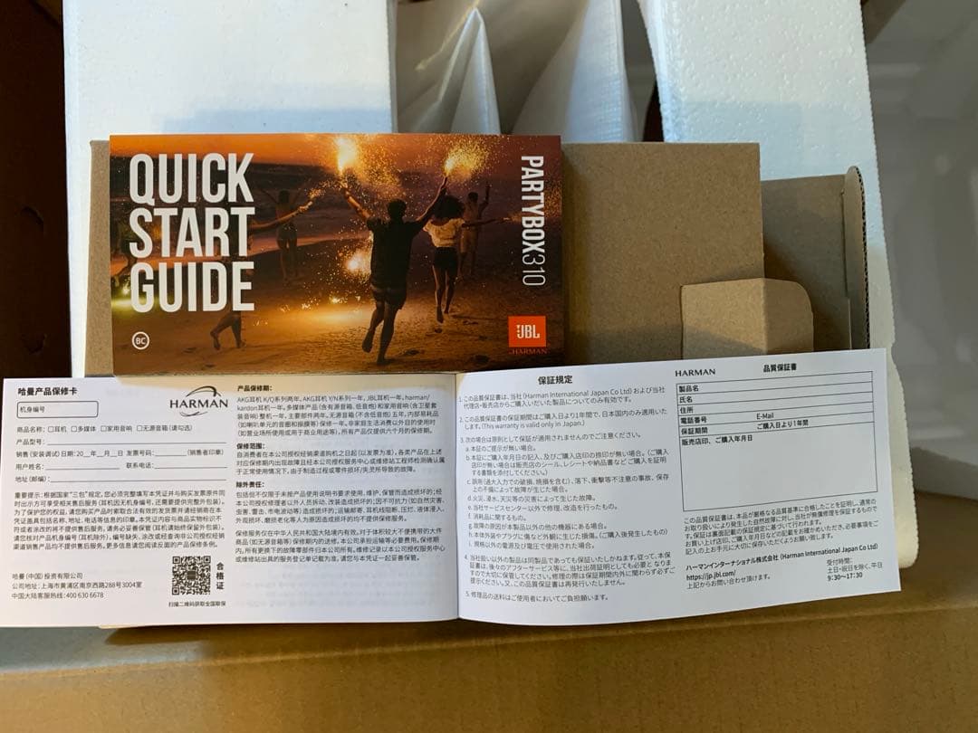 JBL PARTYBOX 310 ワイヤレススピーカー　元箱有