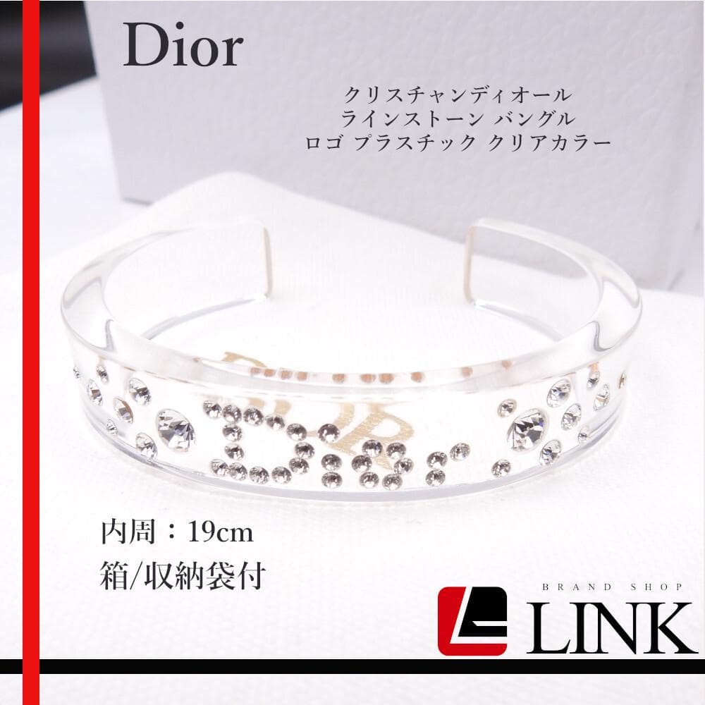 クリスチャンディオール ラインストーン バングルロゴ プラスチック クリアカラー