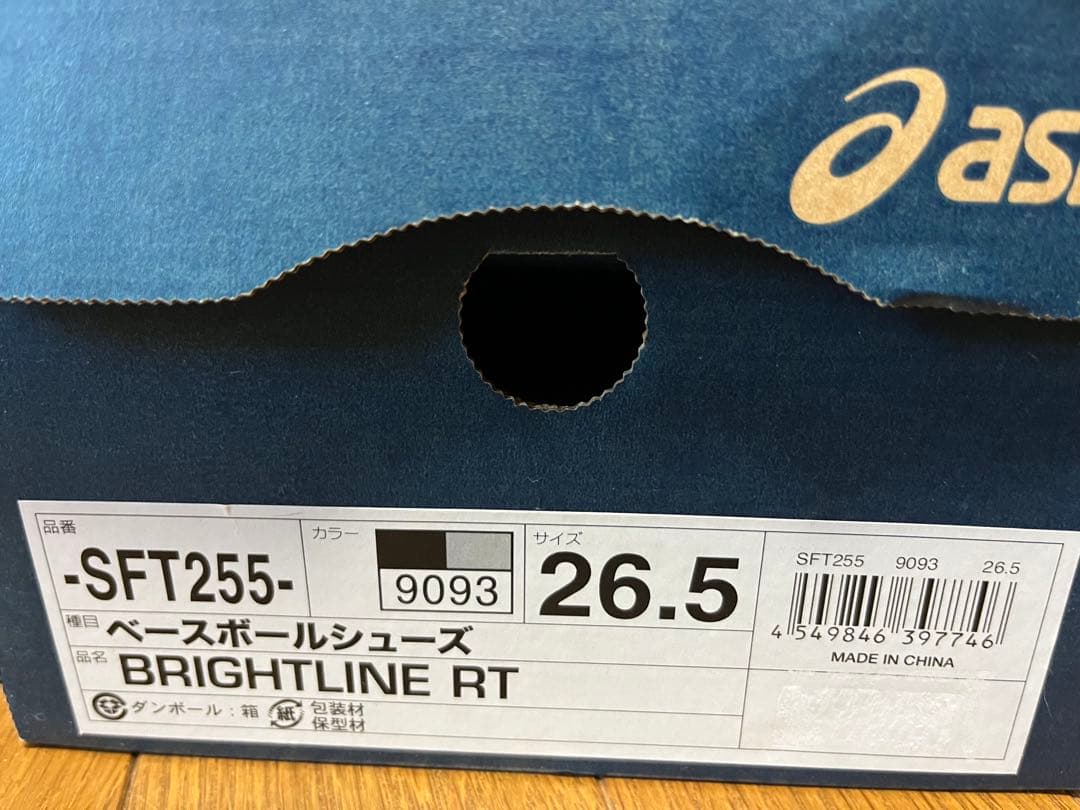 asics 野球トレーニングシューズ26.5cm 赤/黄