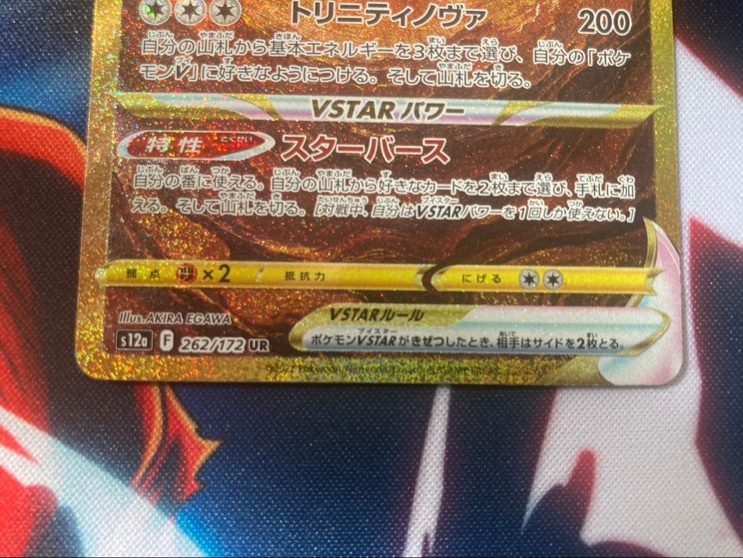 ポケモンカードゲームアルセウスVSTARUR