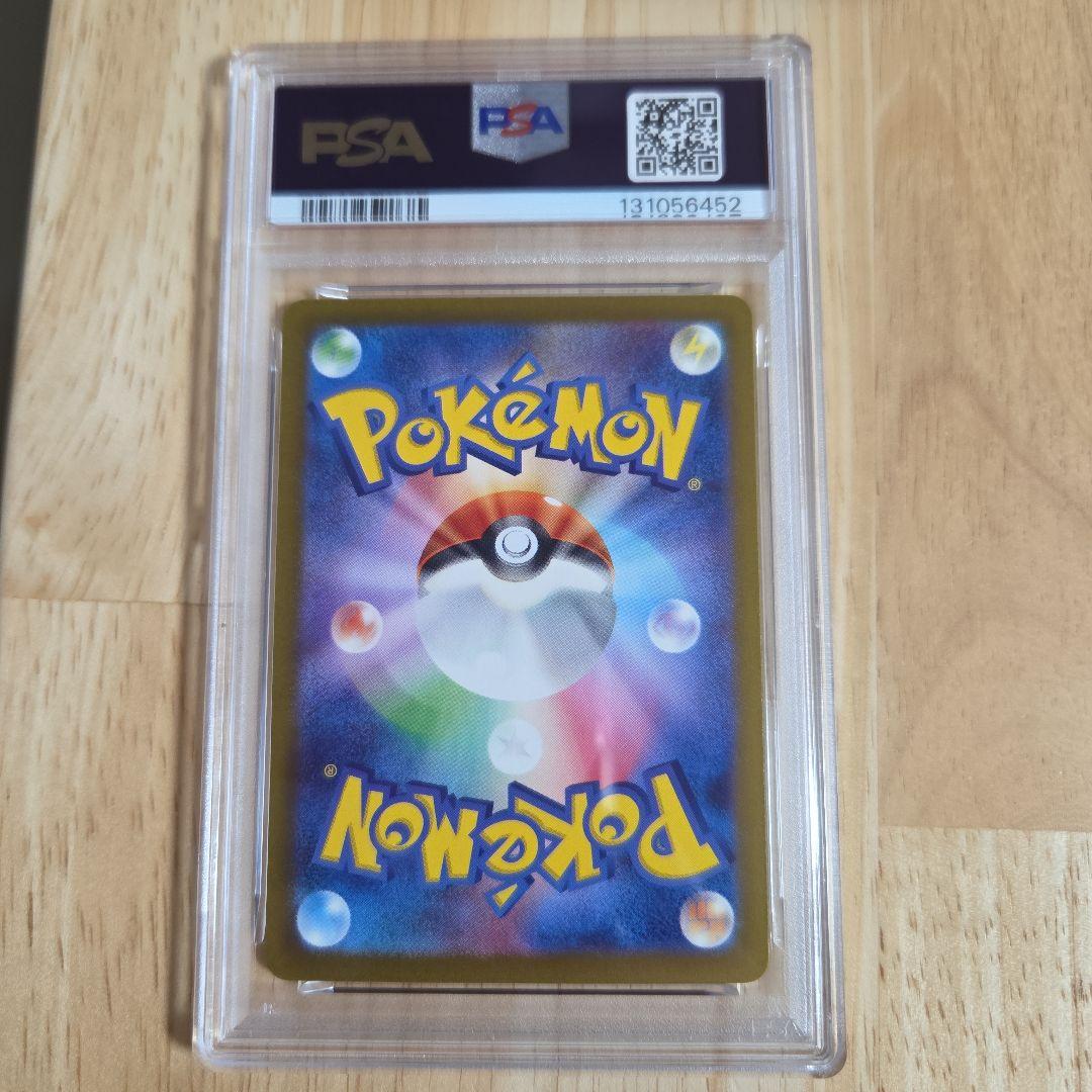 サーナイトexsar PSA10