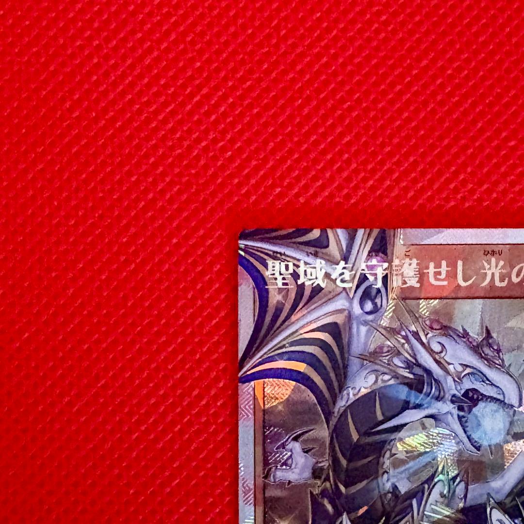 【新品未使用】聖域を守護せし光の龍 オーバーラッシュレア 遊戯王ラッシュデュエル