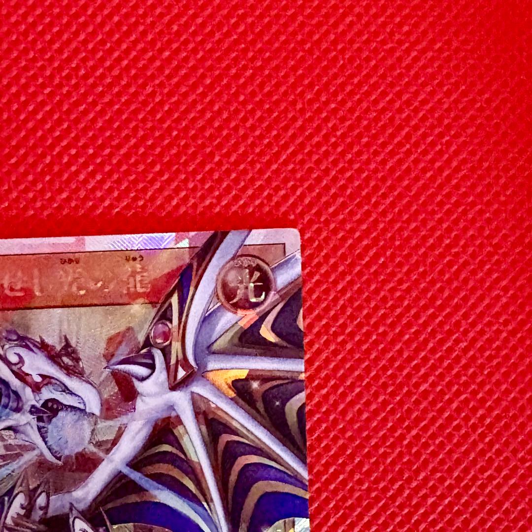 【新品未使用】聖域を守護せし光の龍 オーバーラッシュレア 遊戯王ラッシュデュエル