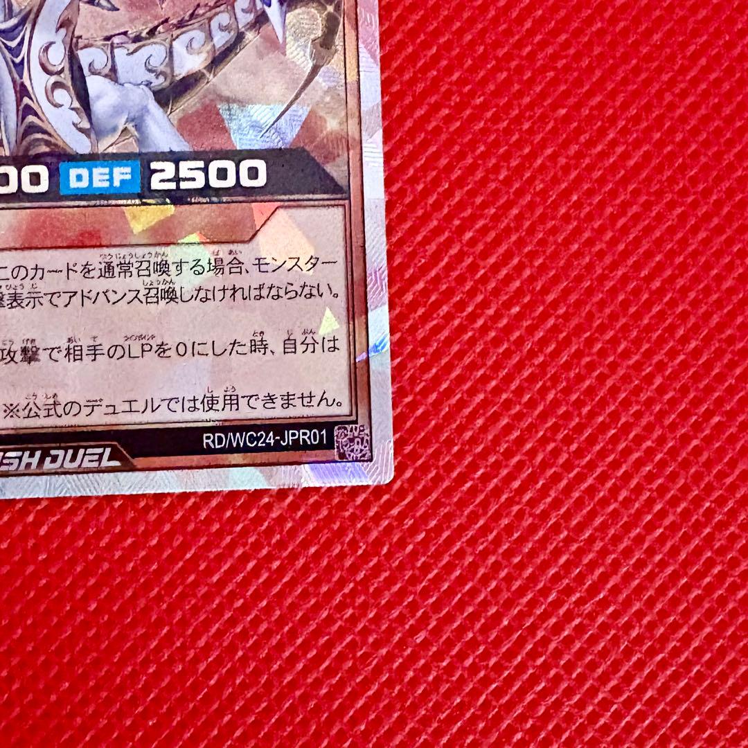 【新品未使用】聖域を守護せし光の龍 オーバーラッシュレア 遊戯王ラッシュデュエル