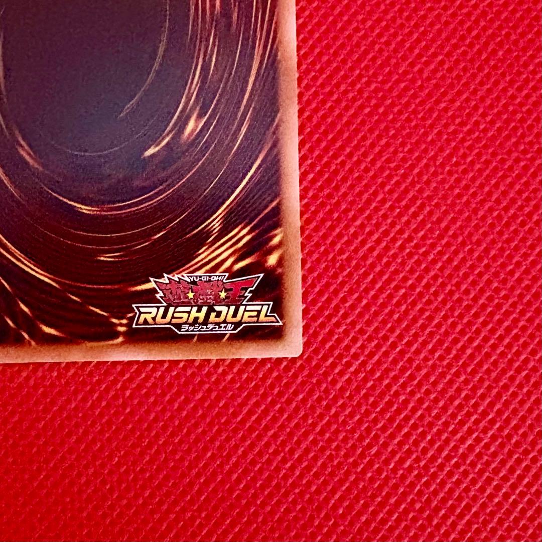 【新品未使用】聖域を守護せし光の龍 オーバーラッシュレア 遊戯王ラッシュデュエル