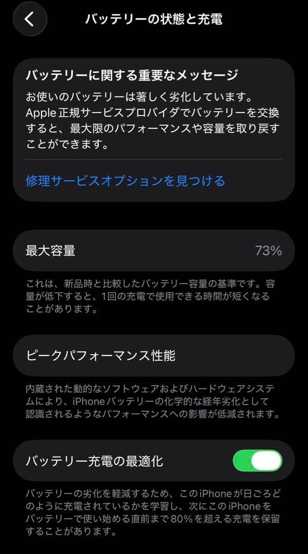 スマートフォン本体 iPhone13pro 256g