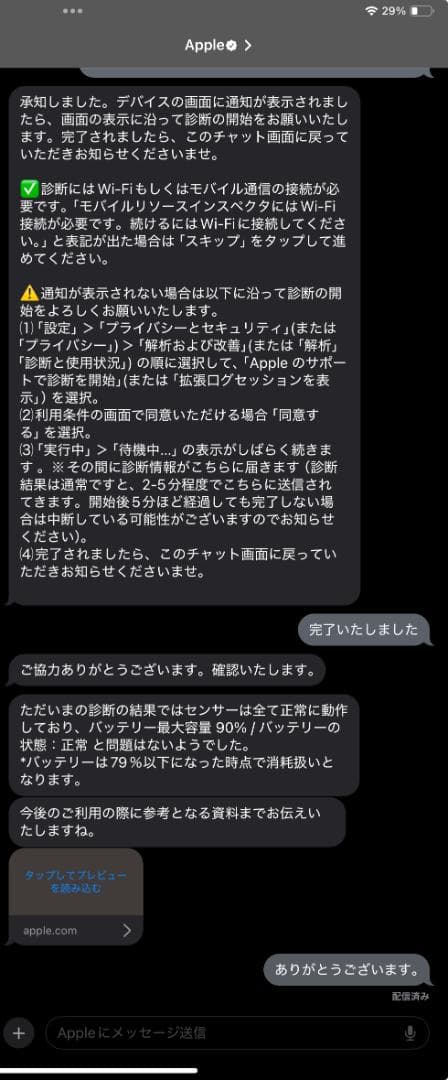 iPad Air 4, 10.9インチ, Wi-Fi, 256GB