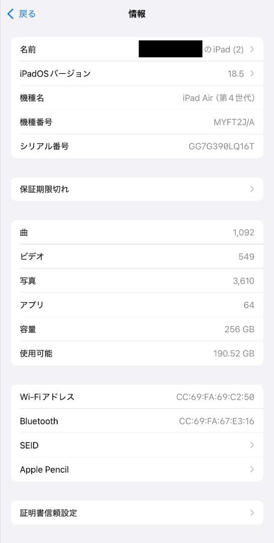 iPad Air 4, 10.9インチ, Wi-Fi, 256GB