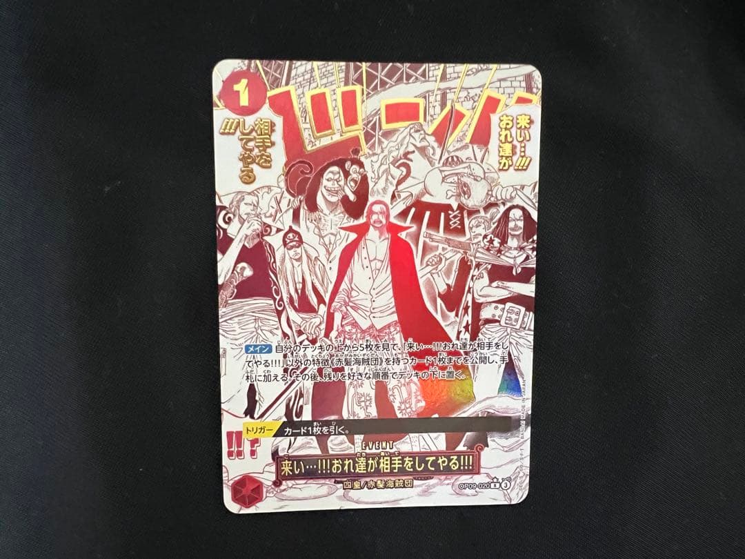 ワンピース　来い…!!!おれ達が相手をしてやる!!! パラレル　イベントSP