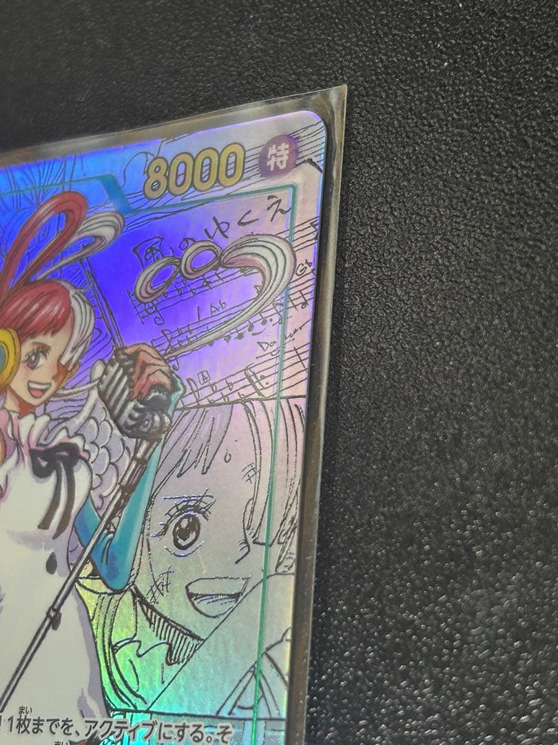 （極美品）ワンピースカード　EB03-061 ウタ コミックパラレル