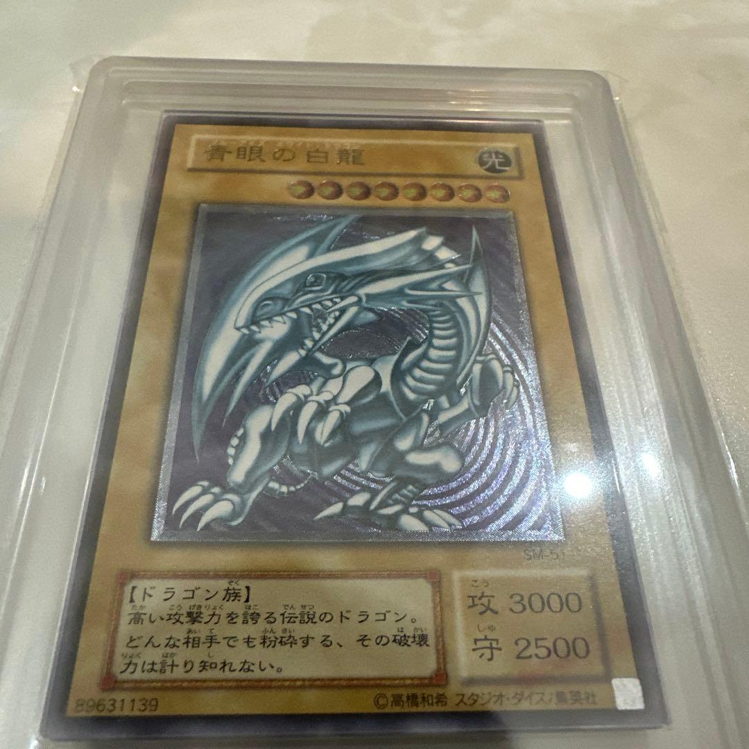 ブルーアイズホワイトドラゴン 青眼の白龍 レリーフ