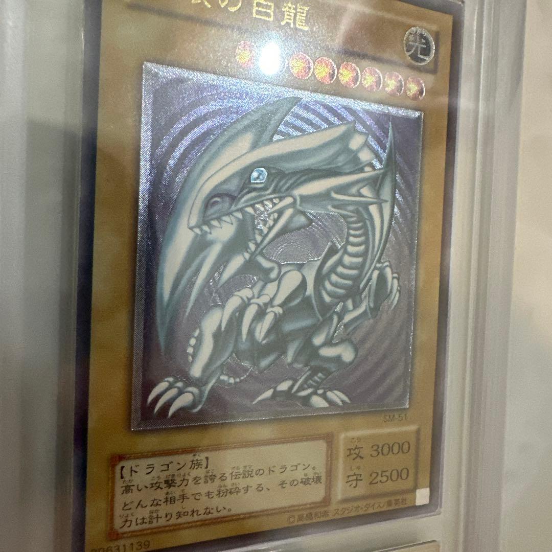 ブルーアイズホワイトドラゴン 青眼の白龍 レリーフ